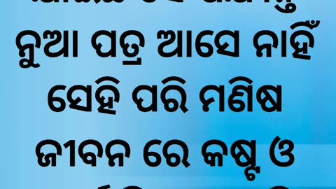 Nitibani Sadhubani #odia