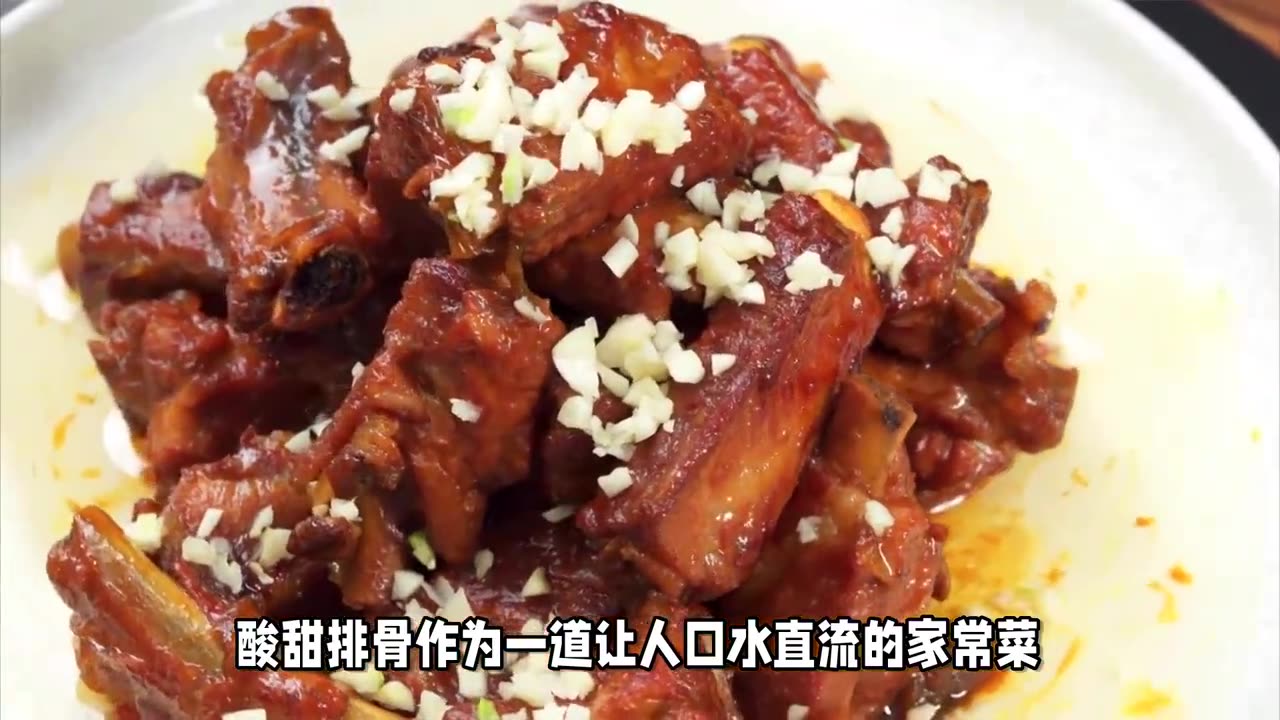 Home-style recipe of sweet and sour pork ribs, simple and easy to learn, you will love it