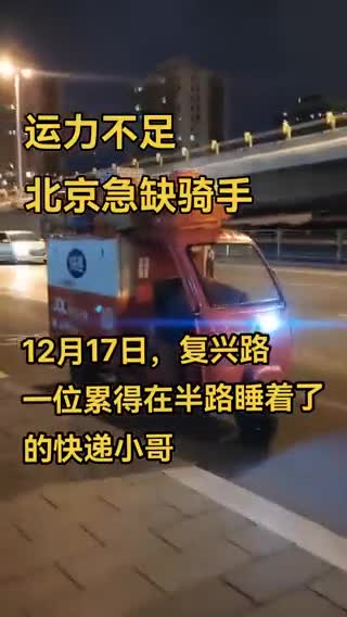 Beijing - Home food delivery orders soaring with riders becoming overwhelmed, this driver was..
