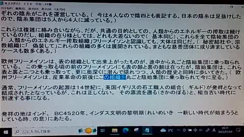 本当の真実126 フリーメイソンの起源