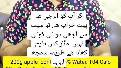 Benefits of Apple 🍎🍏