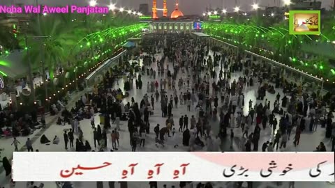 Roz e Ashur hai Hashr ki M186