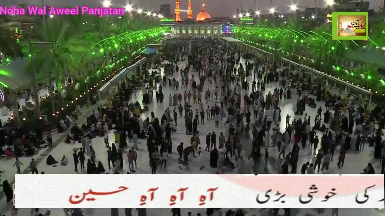 Roz e Ashur hai Hashr ki M186