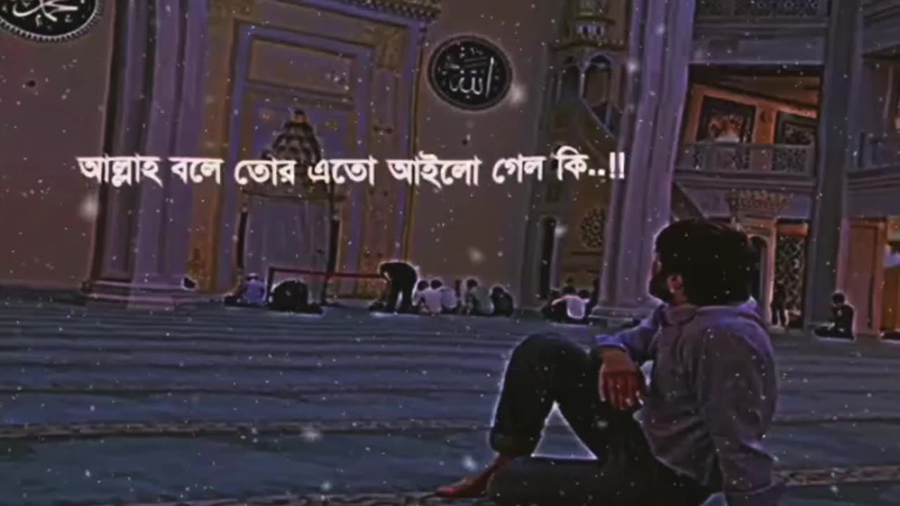 মসজিদে বসে থাকে নামাজিদের জন্য ফেরেশতা আল্লাহর কাছে যে তদবির করে। #shortvideo #islamicvideo