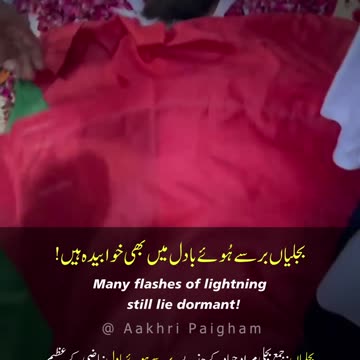 Ye Jihad Allah Ke Raste Mein Be-Taegh-o-Sipar - Dr. Allama Iqbal