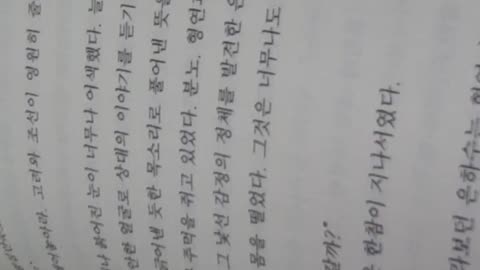 풍수전쟁,김진명,은하수,대통령,휴가중,현대경제연구소, 나이파이한필베,공연장,신촌변두리,모교,고층빌딩,작은빌라,회양군,신고산면,조선의풍수,회신령,이북오도청, 국립지리원,인터넷