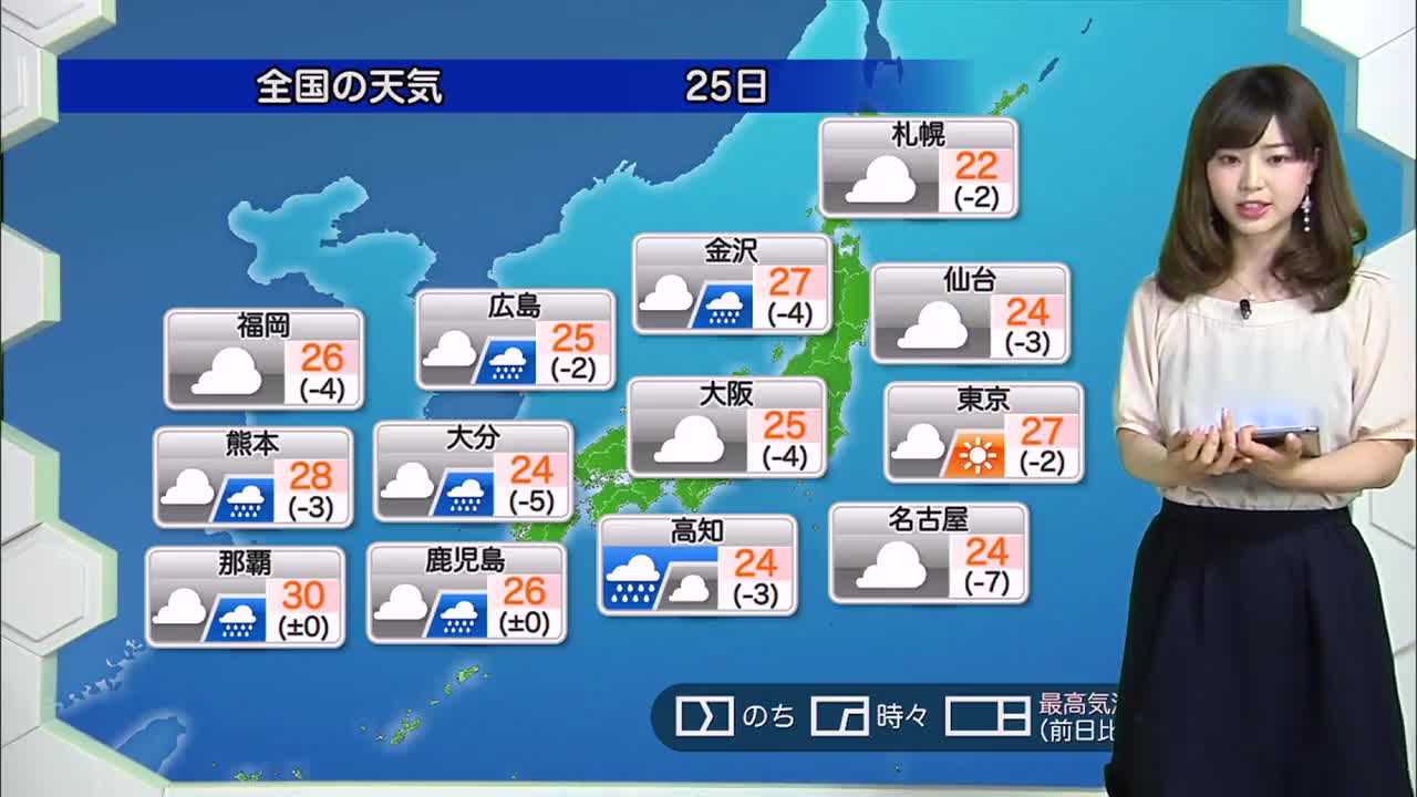 ★お天気キャスター解説★ 5月25日(水)午後の天気