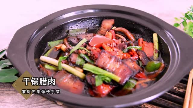 Dry Pot Bacon Tea Tree Mushroom