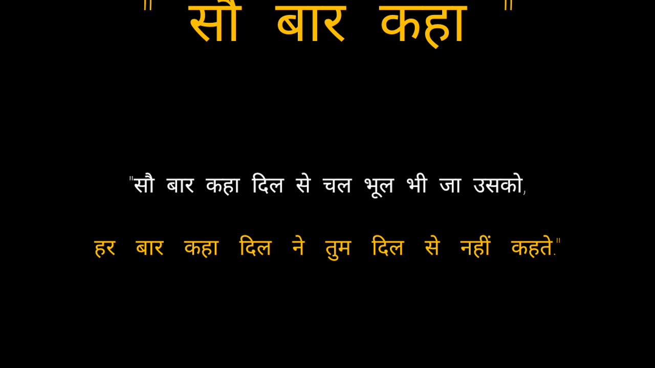 सौ बार कहा दिल से।🤍🤌🕊️ @shabadvaani #Shabadvaani #jagjeetthakur beautiful black lines #shayar