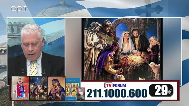 Μιλτιάδης Βιτάλης 19/12/22