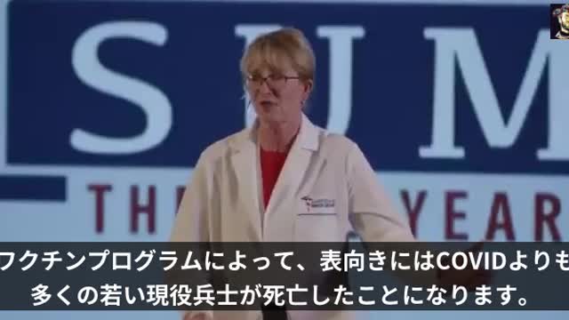 リー・メリット博士 アメリカの最前線の医師たちのサミット記念イベントにて