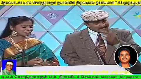 T M SOUNDARARAJAN LEGEND & Murugaboopathy malaysia VOL 1