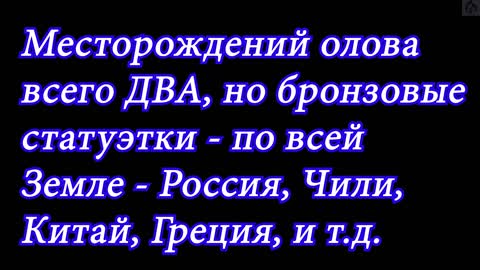 Официальная хронология металлообработки - Медь и медный век.