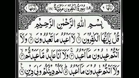 Surah Al Kafirun