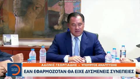 Πότε θα κλείνουν τα μαγαζιά