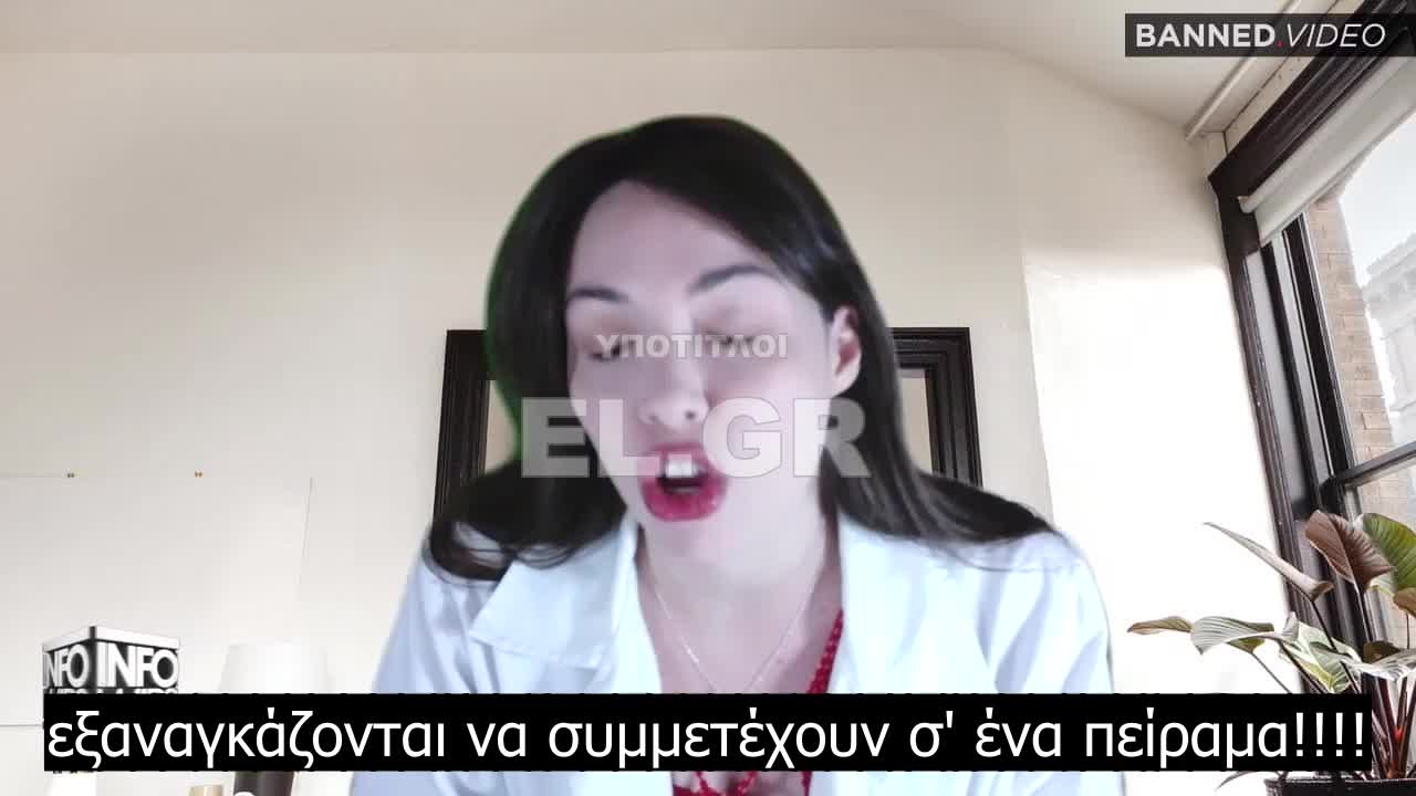 Χημικός πρώην υπεύθυνη ποιοτικού ελέγχου της Pfizer ξεσκεπάζει τα θανάσιμα πειράματα της φαρμακοβιομηχανίας στο κοινό