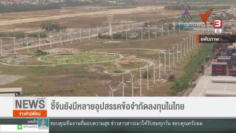 นายกฯ ยันสัมพันธ์ "ไทย-จีน" หุ้นส่วนรอบด้าน