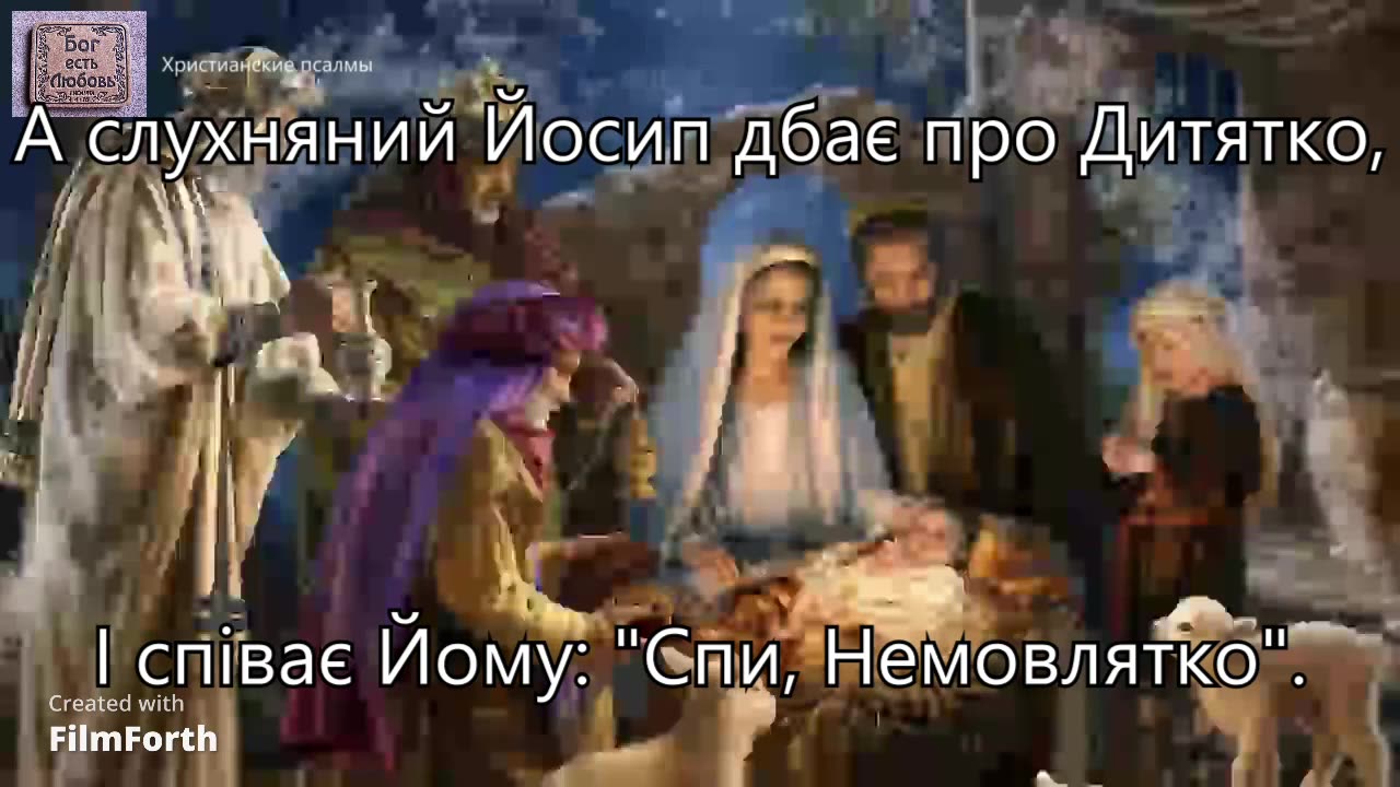 Спас народився - гурт Пилигрим