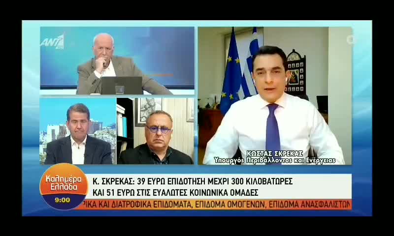 ΕΙΜΑΣΤΕ Η ΚΑΛΥΤΕΡΗ ΚΥΒΕΡΝΗΣΗ-ΑΛΛΑ ΜΗΝ ΑΦΗΝΕΤΕ ΤΟΝ ΘΕΡΜΟΣΙΦΩΝΑ ΑΝΟΙΧΤΟ Κ ΚΛΕΙΣΤΕ ΚΑΝΑ ΦΩΣ.