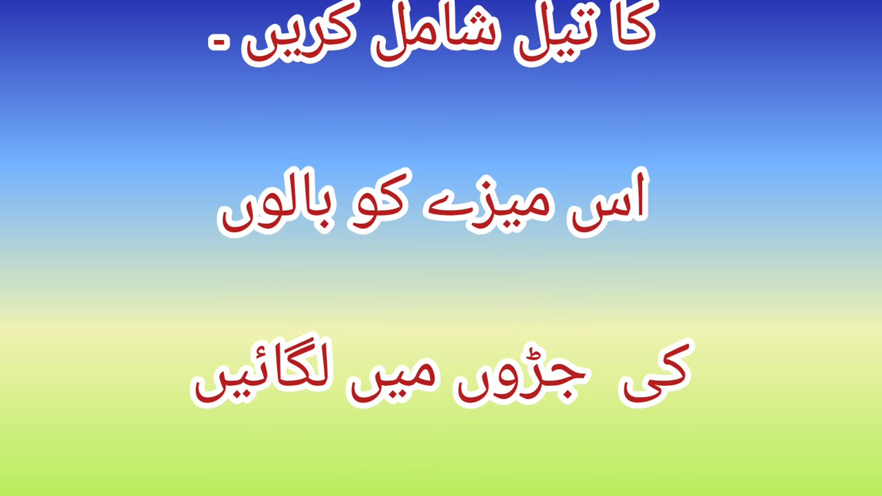 بیوٹی ٹپس