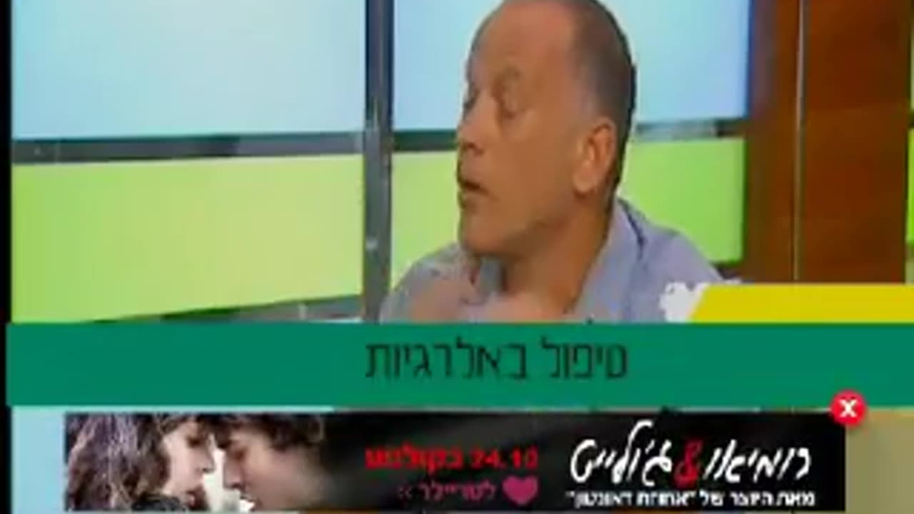 דר קובי שדה בשיחה עם פרופ רפי קרסו טיפול באלרגיה על ידי חיסון האדם במנות קטנות של החומר האלרגני שגורם לאדם לפתח עמידות לאלרגן