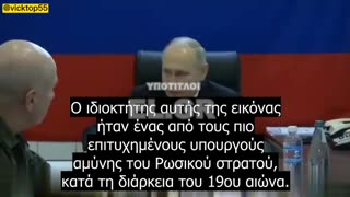 Ο ΠΟΥΤΙΝ ΠΑΡΑΔΙΔΕΙ ΣΕ ΑΞΙΩΜΑΤΙΚΟΥΣ ΜΙΑ ΑΓΙΑ ΕΙΚΟΝΑ