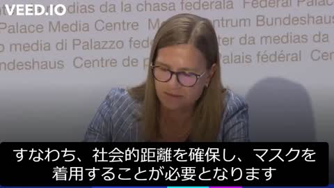 公衆衛生局衛生責任者Virginie Masserey氏