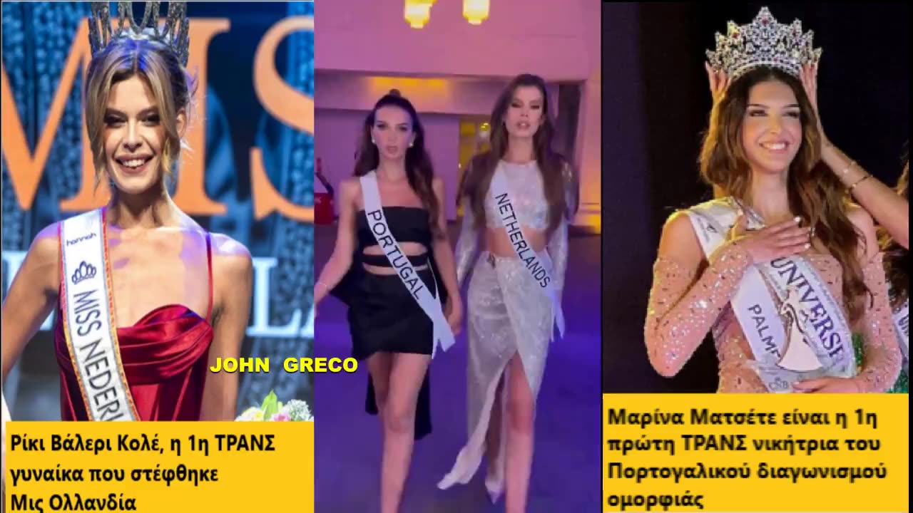 H #ΠΡΟΣΩΡΙΝΗ ΕΠΙΚΡΑΤΗΣΗ, ΕΠΑΝΩ στη ΓΗ, του #ΕΡΜΑΦΡΟΔΙΤΟΥ ''ΜΠ@ΦΟΜΕΤ''👹...