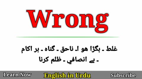 Wrong Meaning in Urdu