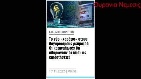Το στημενο τους παιχνιδι παντα ηταν ιδιο
