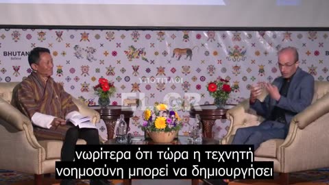 Χαράρι ξαναχτυπά: «Σε μερικά χρόνια η ΑΙ θα γράψει νέες “Αγίες Γραφές” !