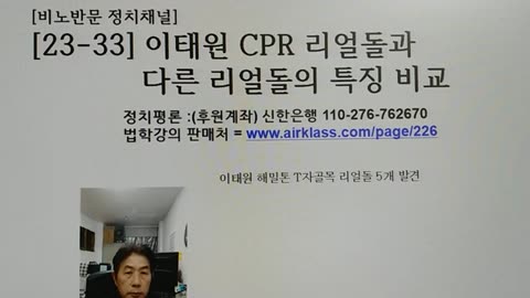 [23-33] 이태원 CPR 리얼돌과 다른 리얼돌의 특징 비교