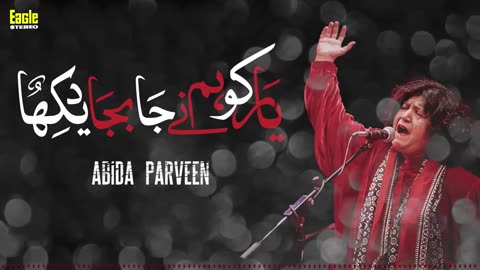 Yaar Ko Humne Ja Ba Ja Dekha Kahin Zahir Kahin Chupa Dekha | Abida Parveen | HD