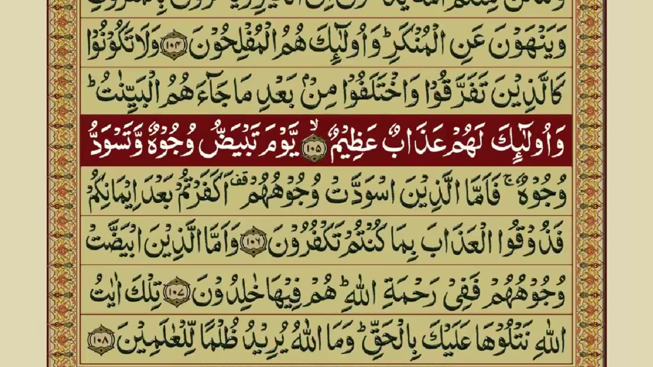 Quran-Para04_30-Urdu Translation