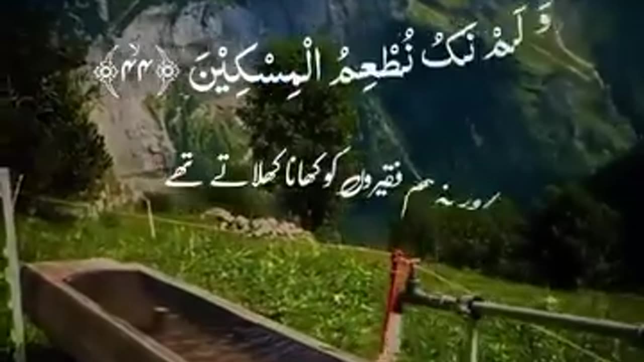 Ayat from Surah-alModasir