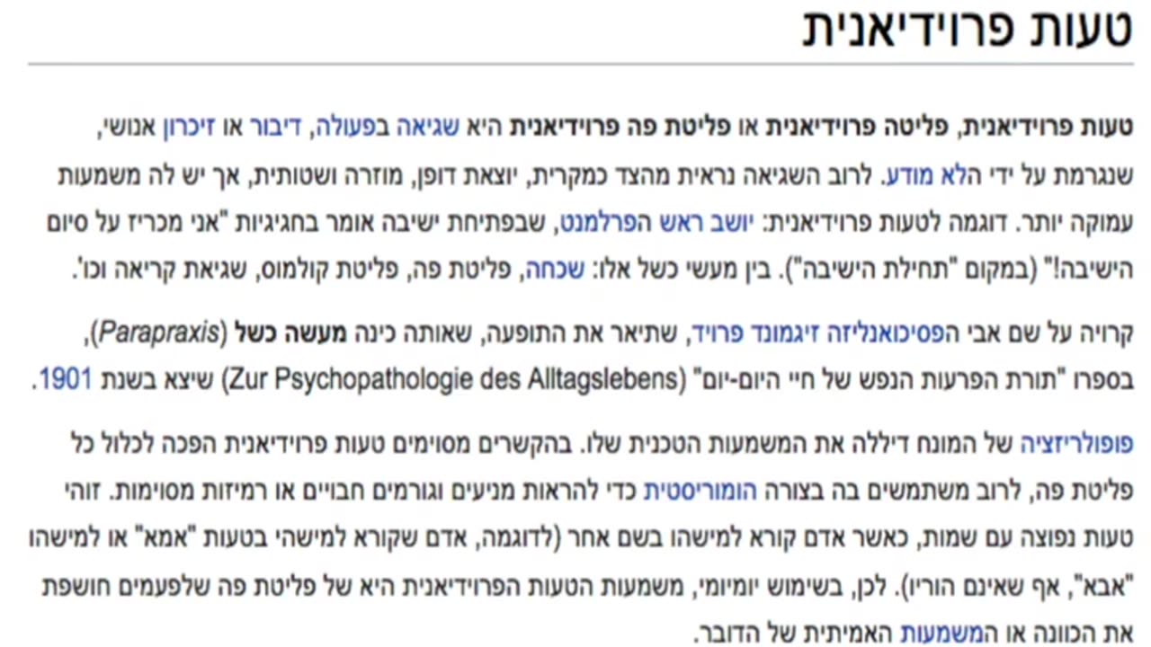 פליטות פה פרודיאניות: חיסולים, רוצחים