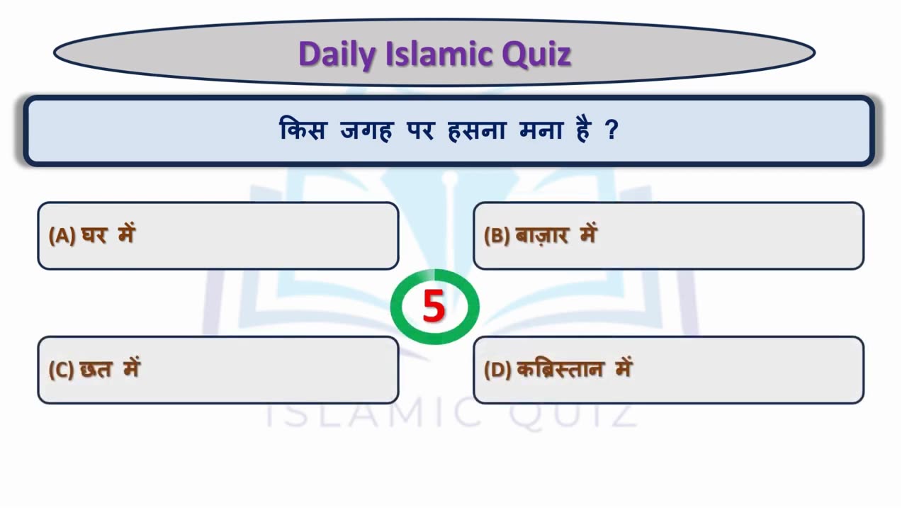 Islamic Questions Answers in Urdu/Hindi Islamic General Knowledge