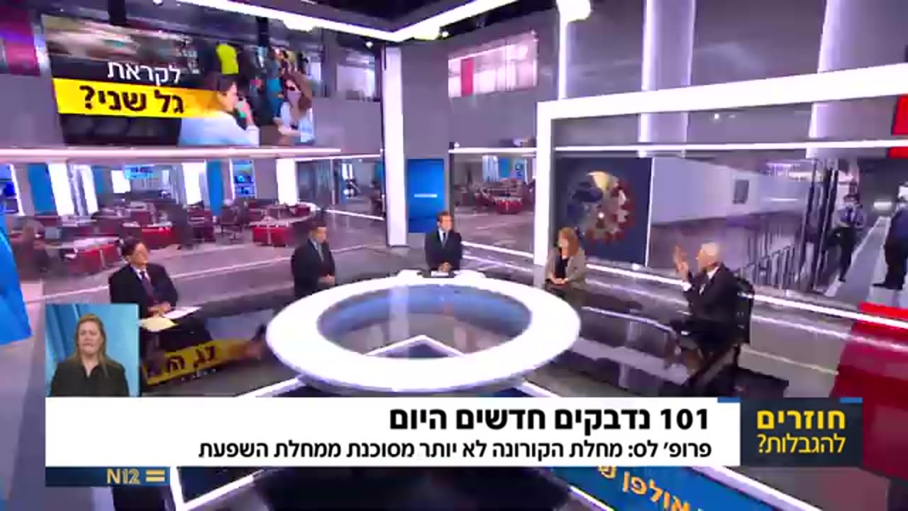 פרופ לס צדק קורונה לא מסוכנת יותר משפעת 30.05.2020