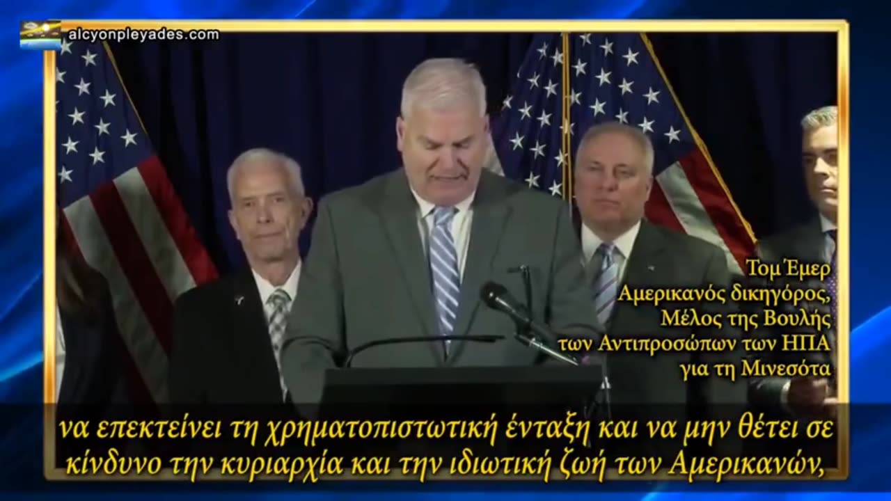 Κρατικός νόμος κατά της επιτήρησης του CBDC (ψηφιακού νόμισμα) για την αποτροπή του πλήρους ελέγχου