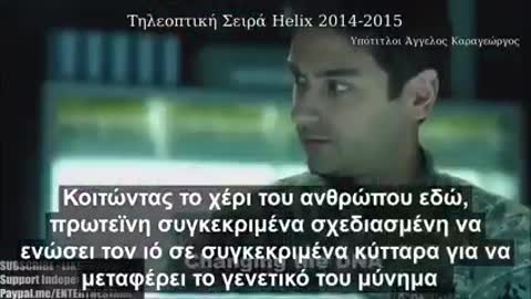 Tηλεοπτική Σειρά Helix 2014 - 2015 με ιούς και λοιπή ατζέντα !