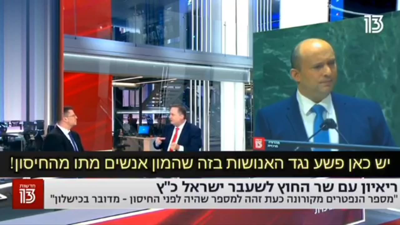 אחרי החיסונים- באופן יחסי מספר הנפטרים מקורונה הוא כמו בתקופה שלפני החיסונים