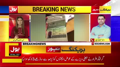 Three Mans are Arrested Travelling to Turkey on Fake Visa | Breaking News