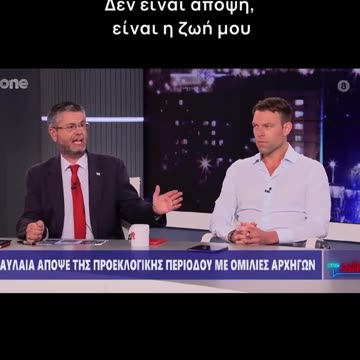 Όταν ο Σαράκης ξεμπρόστιασε τα... Χούγια του Κασσελάκη!