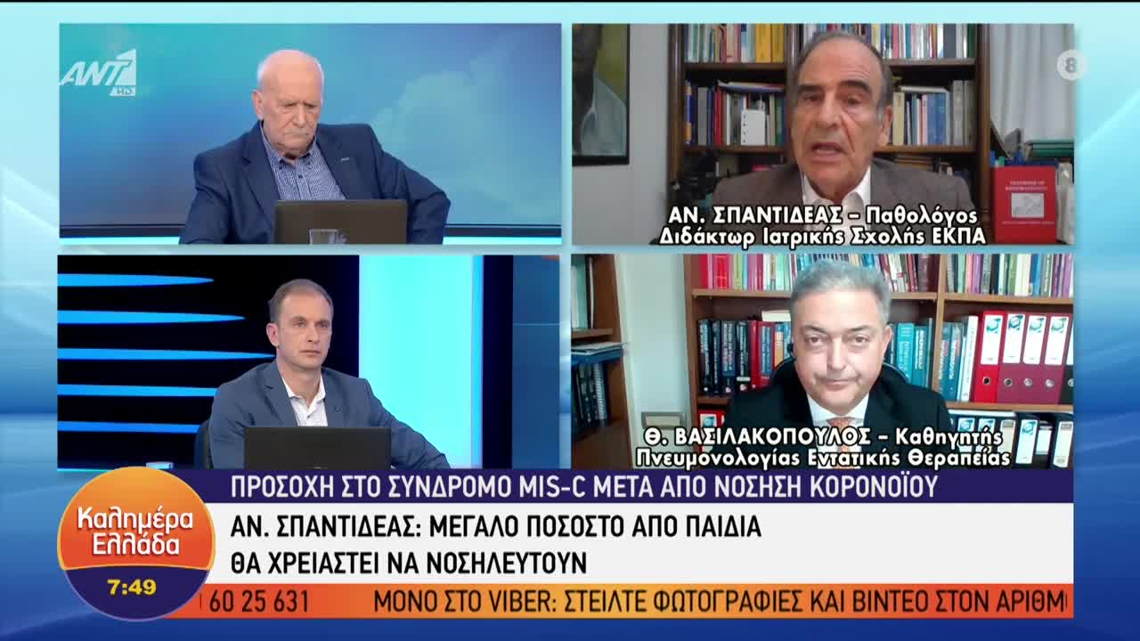 ΣΠΑΝΤΙΔΕΑΣ ΚΑΙ 3Η ΔΟΣΗ ΣΤΑ ΠΑΙΔΙΑ.