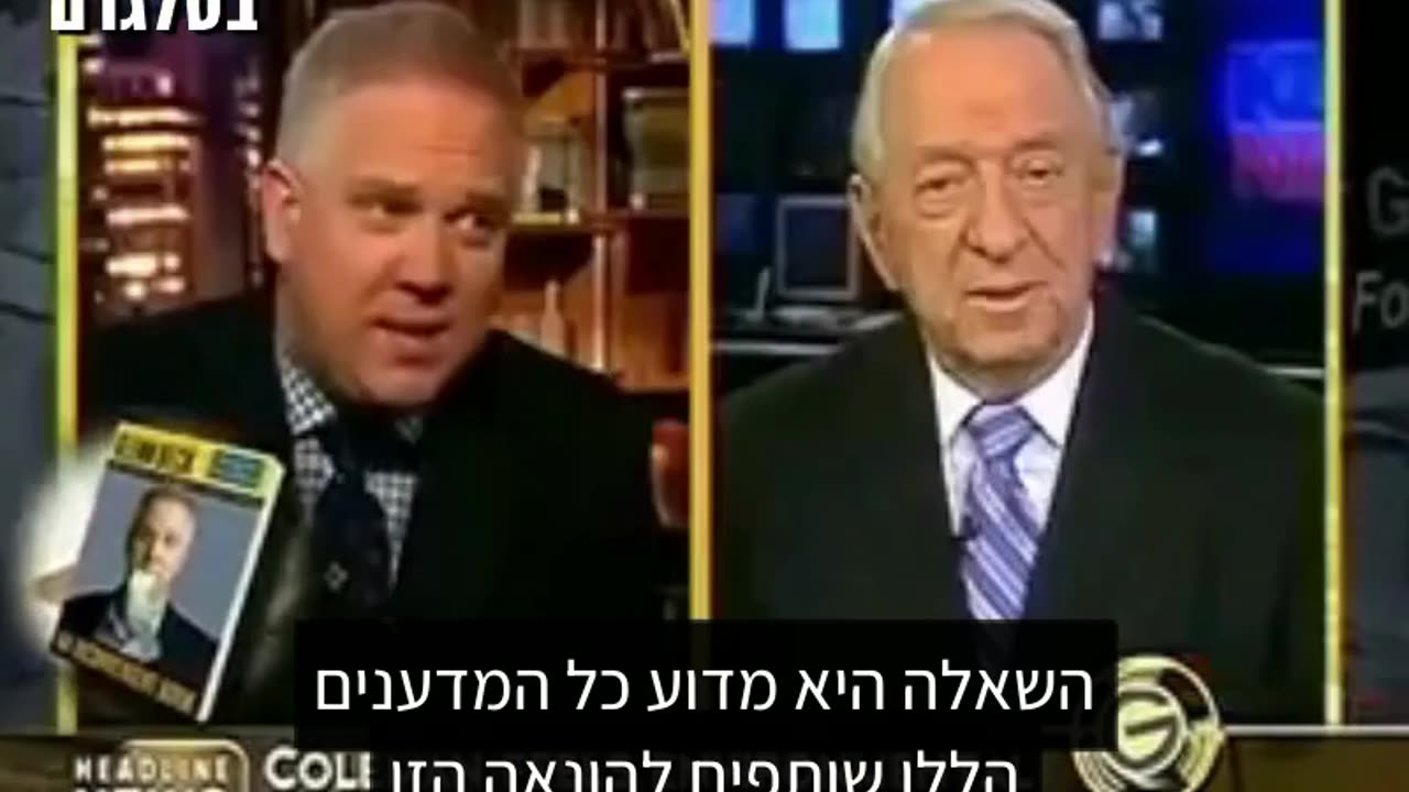 המדען הבכיר ג'ון קולמן בראיון: משקרים לציבור, "ההתחממות הגלובאלית" זו ההונאה הגדולה בהיסטוריה