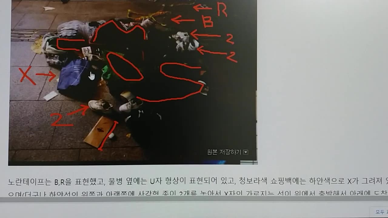 [23-9] 2장의 사진과 이태원테러, BRUXISM 2022 작전의 고의성