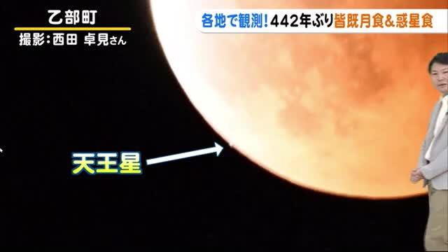 [weather in Hokkaido 11 9(wed)] first observed in 442 years in various parts of Hokkaido