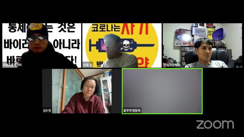 20220126_[펌] [코로나팬데믹조사위원회TV] 1월 26일 코팬조 수요 ZOOM에서 만나는 자유토론 (매우 중요한 내용을 다룸)