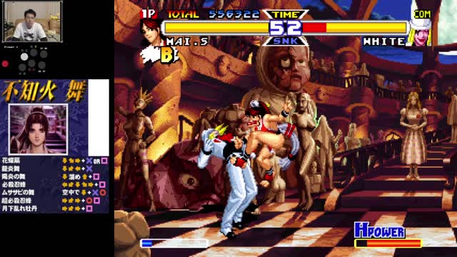 (PS) Real Bout Garou Densetsu Special - Dominated Mind - 18 - Mai Shiranui - Lv Expert