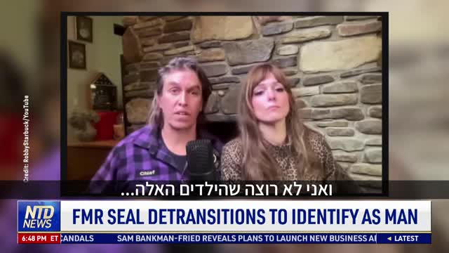 לוחם הכוחות המיוחדים ששינה את מינו והתחרט מזהיר את בני הנוער בנושא